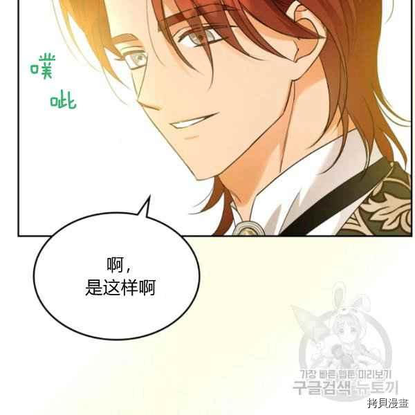杀死恶女[拷贝漫画]韩漫全集-第44话无删减无遮挡章节图片 