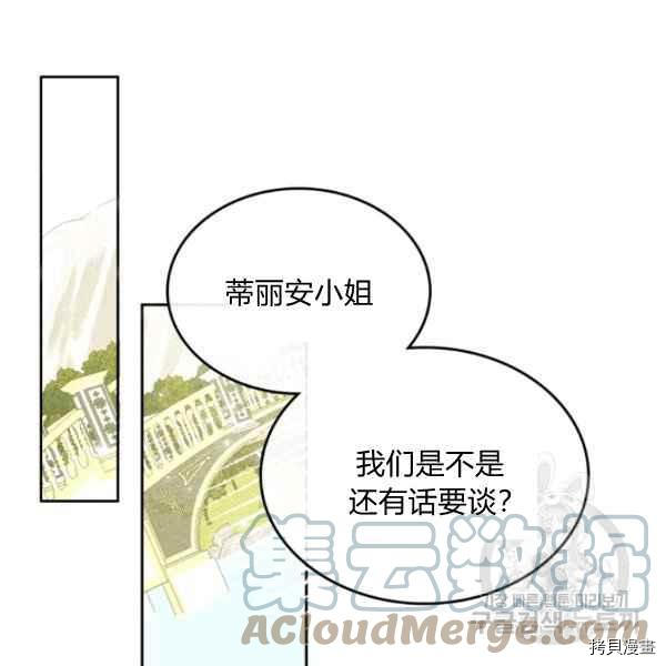 杀死恶女[拷贝漫画]韩漫全集-第44话无删减无遮挡章节图片 
