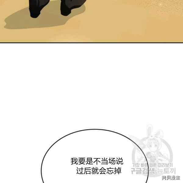 杀死恶女[拷贝漫画]韩漫全集-第44话无删减无遮挡章节图片 
