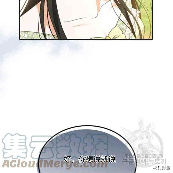 杀死恶女[拷贝漫画]韩漫全集-第44话无删减无遮挡章节图片 