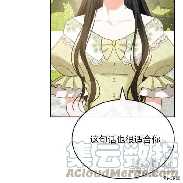 杀死恶女[拷贝漫画]韩漫全集-第44话无删减无遮挡章节图片 
