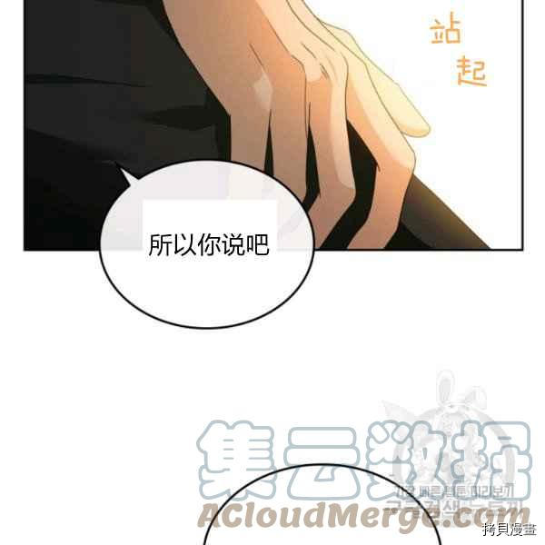 杀死恶女[拷贝漫画]韩漫全集-第44话无删减无遮挡章节图片 