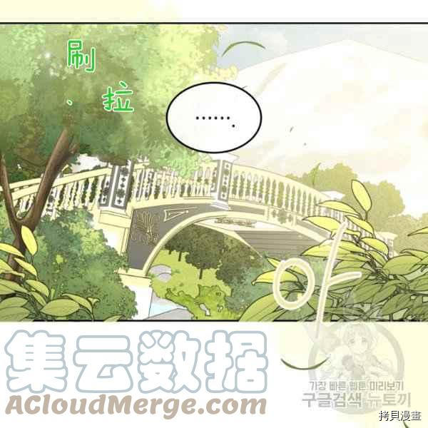 杀死恶女[拷贝漫画]韩漫全集-第44话无删减无遮挡章节图片 
