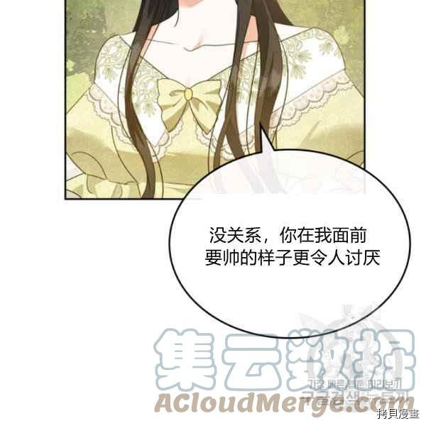 杀死恶女[拷贝漫画]韩漫全集-第44话无删减无遮挡章节图片 