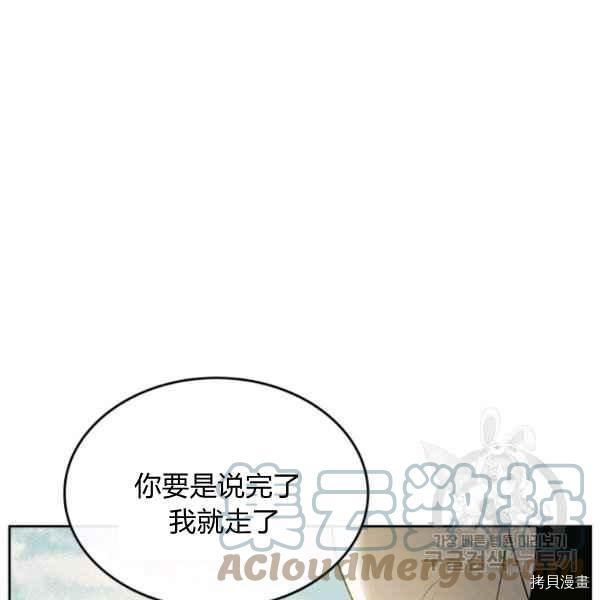 杀死恶女[拷贝漫画]韩漫全集-第44话无删减无遮挡章节图片 
