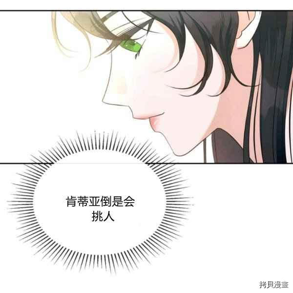 杀死恶女[拷贝漫画]韩漫全集-第44话无删减无遮挡章节图片 