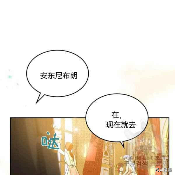 杀死恶女[拷贝漫画]韩漫全集-第44话无删减无遮挡章节图片 