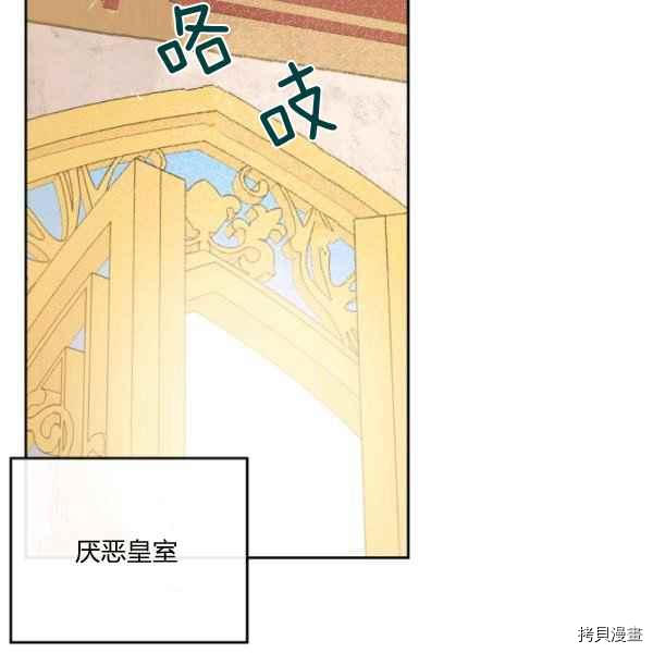 杀死恶女[拷贝漫画]韩漫全集-第44话无删减无遮挡章节图片 