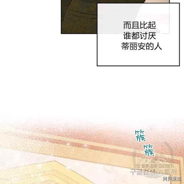 杀死恶女[拷贝漫画]韩漫全集-第44话无删减无遮挡章节图片 