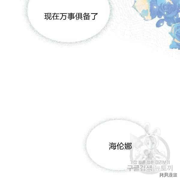 杀死恶女[拷贝漫画]韩漫全集-第44话无删减无遮挡章节图片 