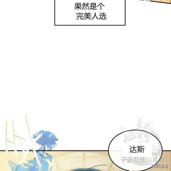 杀死恶女[拷贝漫画]韩漫全集-第44话无删减无遮挡章节图片 