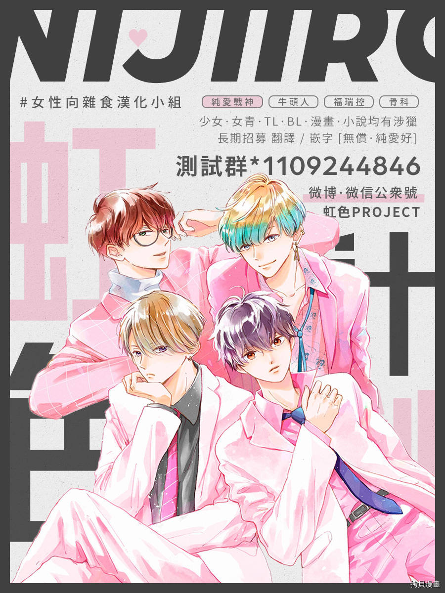 圣君今天也对我爱不释手[拷贝漫画]韩漫全集-第06话无删减无遮挡章节图片 