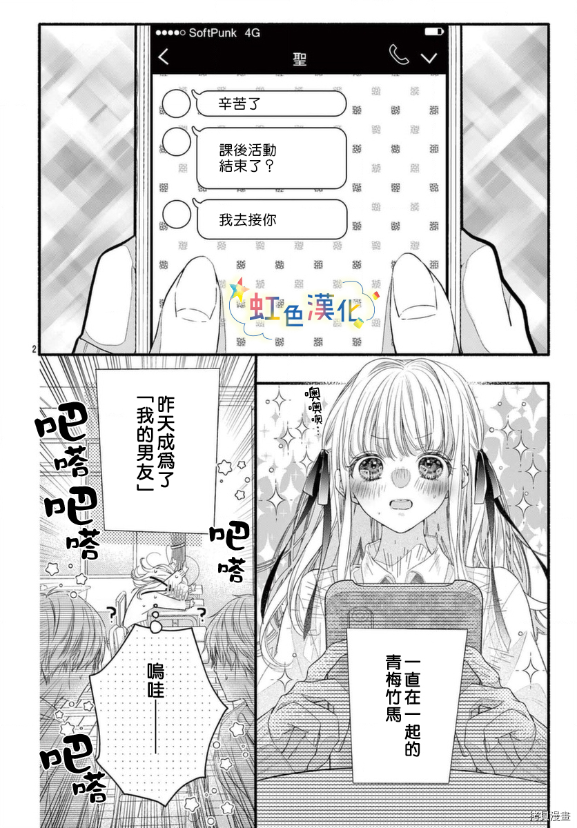 圣君今天也对我爱不释手[拷贝漫画]韩漫全集-第08话无删减无遮挡章节图片 