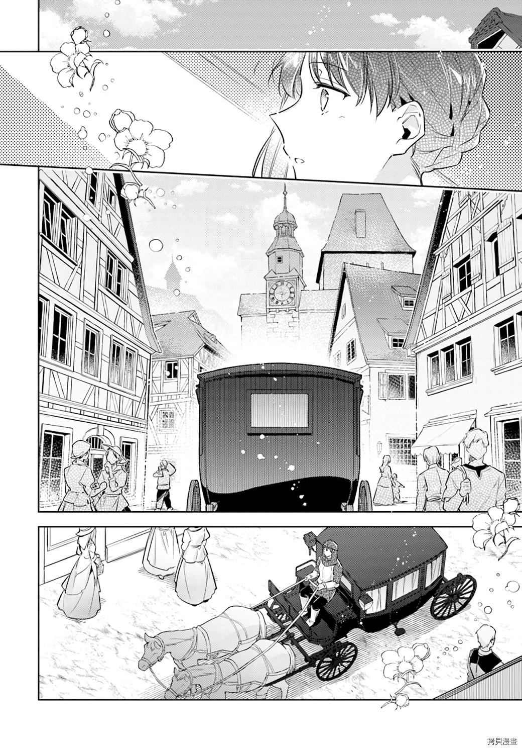 圣女的魔力是万能的[拷贝漫画]韩漫全集-26.1話无删减无遮挡章节图片 