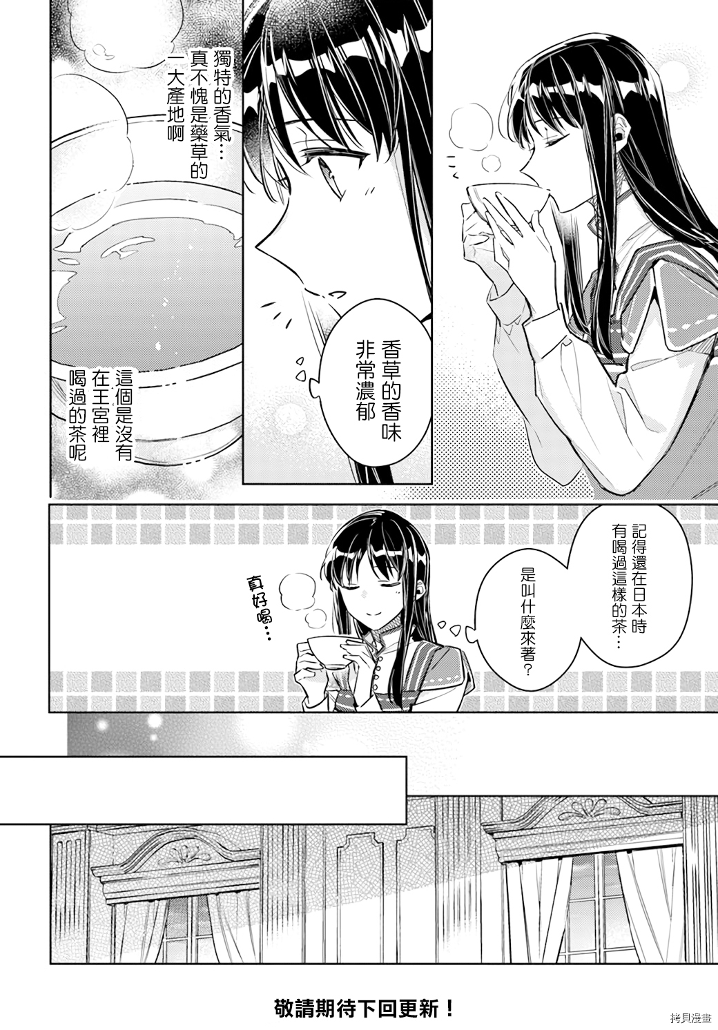 圣女的魔力是万能的[拷贝漫画]韩漫全集-26.2話无删减无遮挡章节图片 
