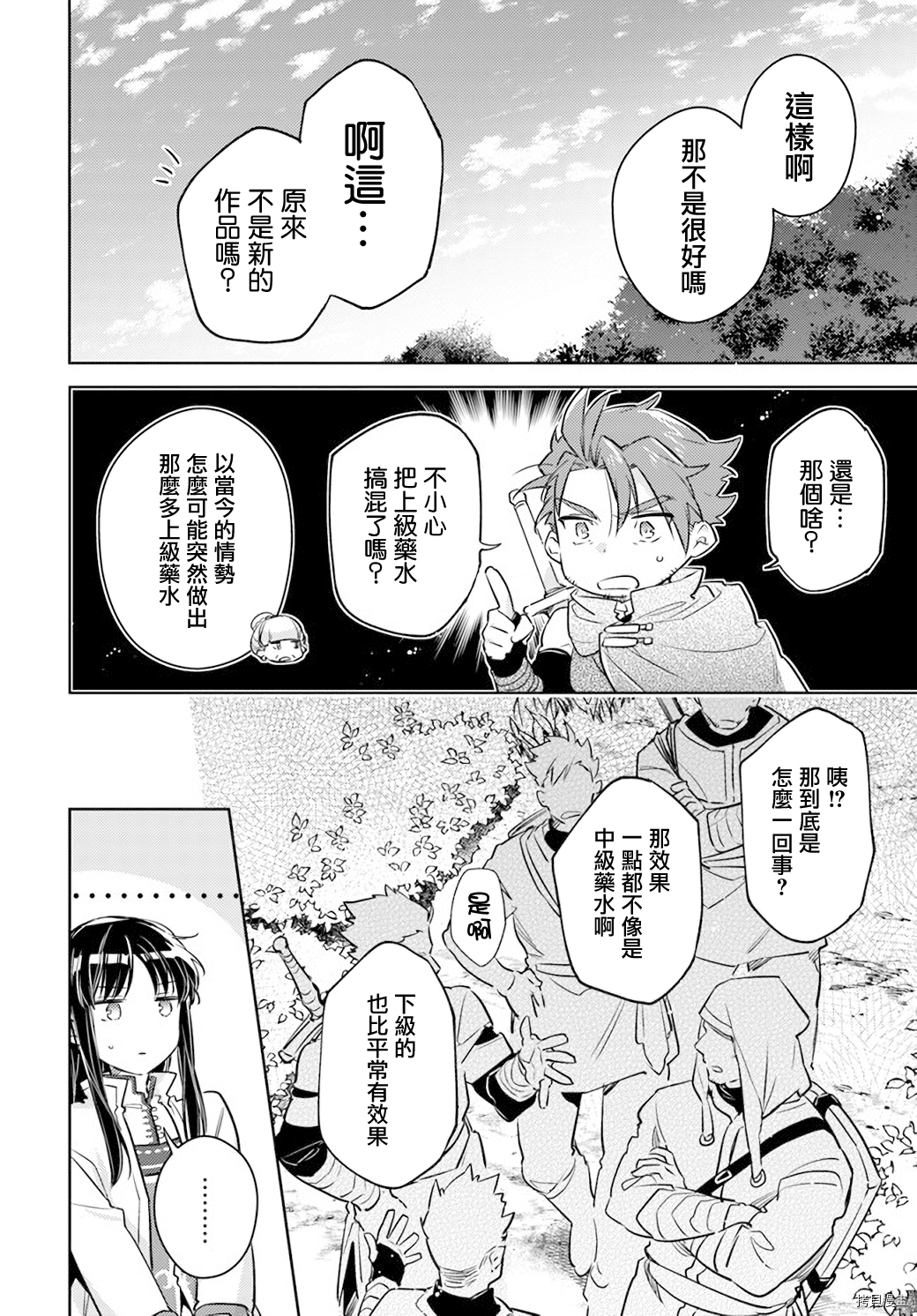 圣女的魔力是万能的[拷贝漫画]韩漫全集-27.3話无删减无遮挡章节图片 