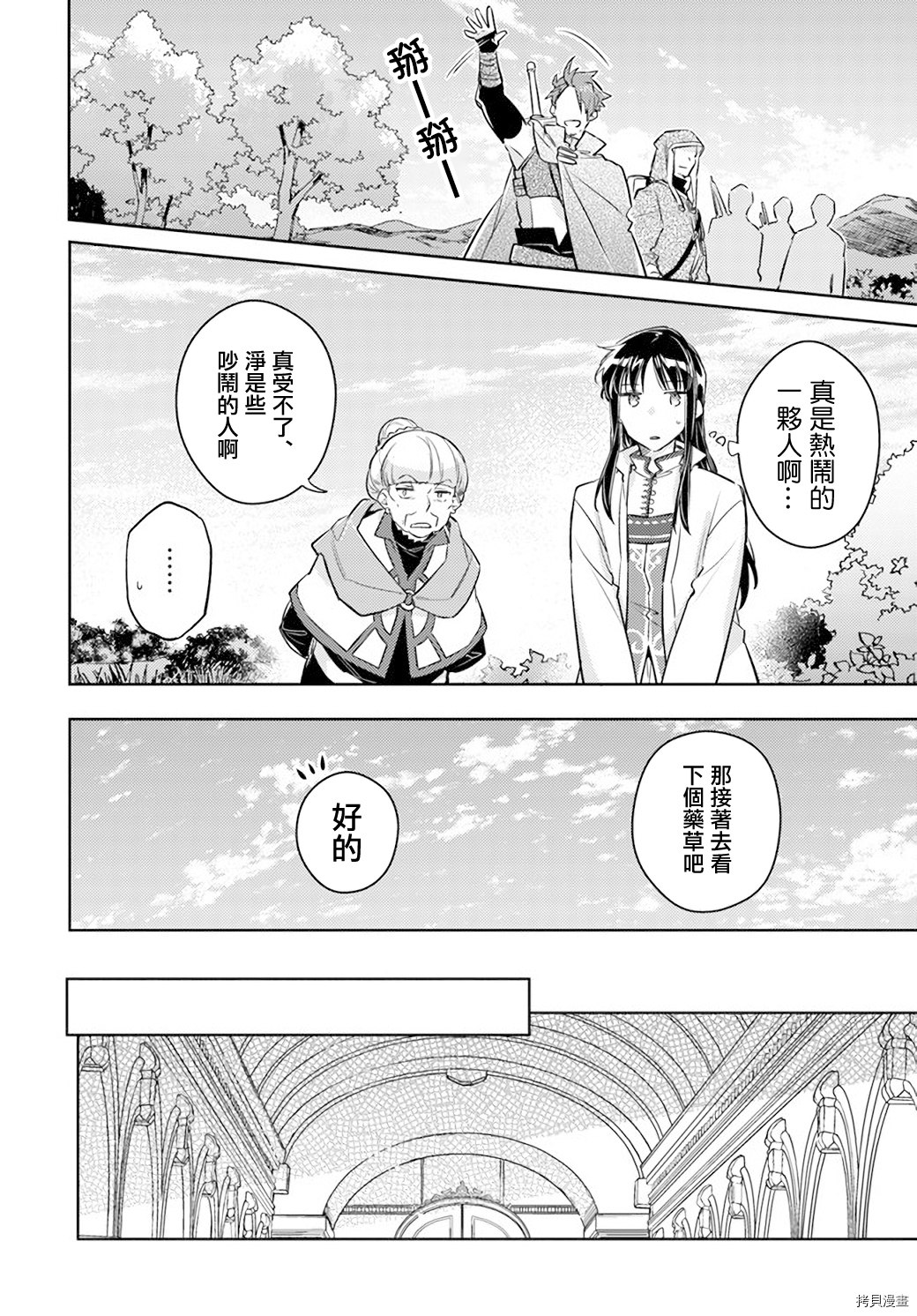 圣女的魔力是万能的[拷贝漫画]韩漫全集-27.3話无删减无遮挡章节图片 