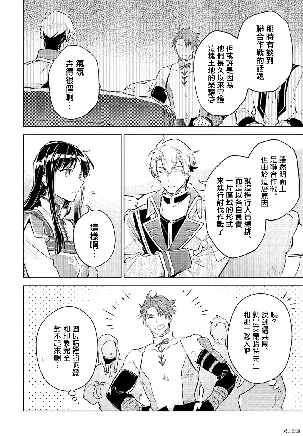 圣女的魔力是万能的[拷贝漫画]韩漫全集-27.4話无删减无遮挡章节图片 