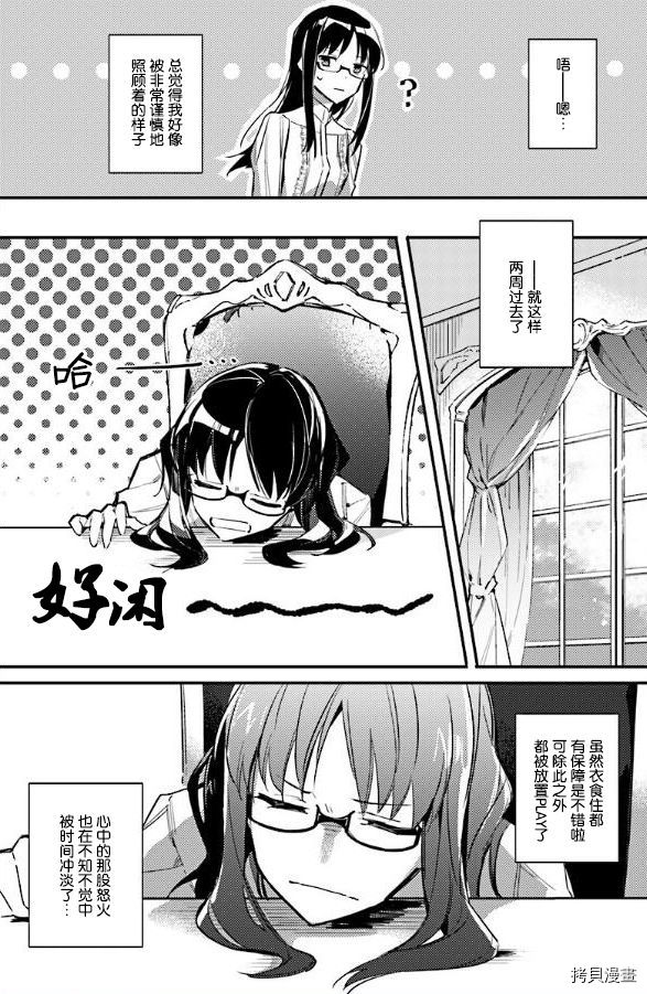 圣女的魔力是万能的[拷贝漫画]韩漫全集-第01.2话无删减无遮挡章节图片 