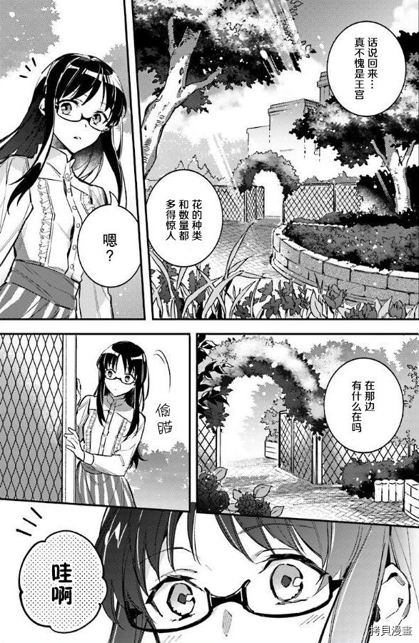 圣女的魔力是万能的[拷贝漫画]韩漫全集-第01.2话无删减无遮挡章节图片 