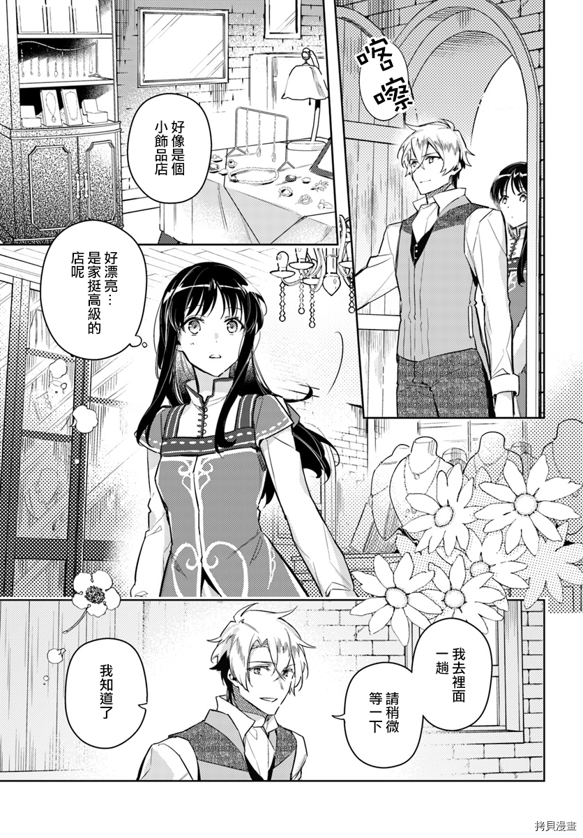 圣女的魔力是万能的[拷贝漫画]韩漫全集-第05.3话无删减无遮挡章节图片 