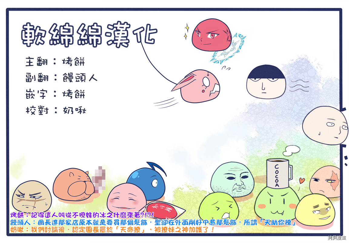 圣女的魔力是万能的[拷贝漫画]韩漫全集-第05.3话无删减无遮挡章节图片 
