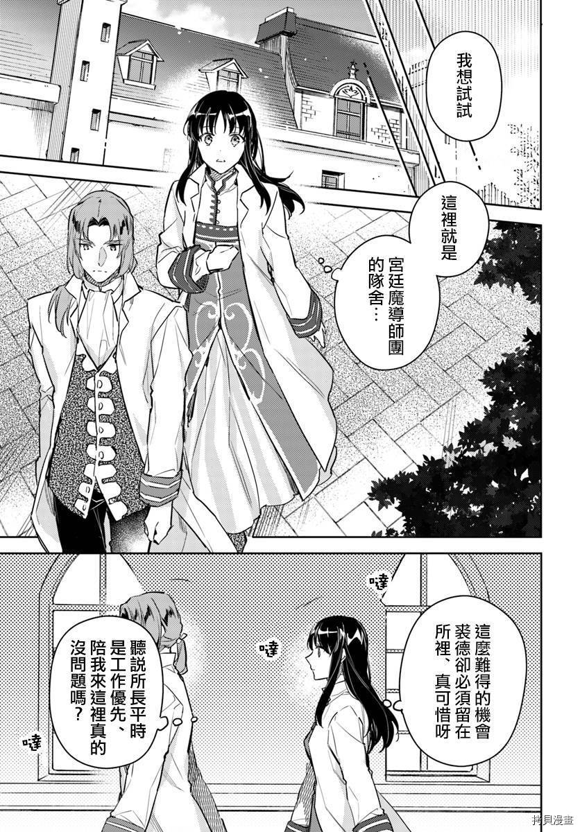 圣女的魔力是万能的[拷贝漫画]韩漫全集-第06.2话无删减无遮挡章节图片 