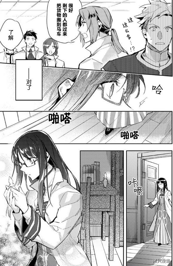 圣女的魔力是万能的[拷贝漫画]韩漫全集-第02.2话无删减无遮挡章节图片 