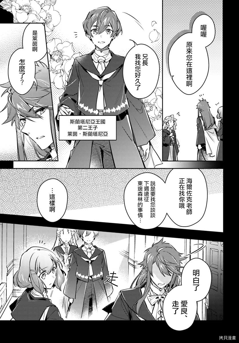 圣女的魔力是万能的[拷贝漫画]韩漫全集-第16.4话无删减无遮挡章节图片 