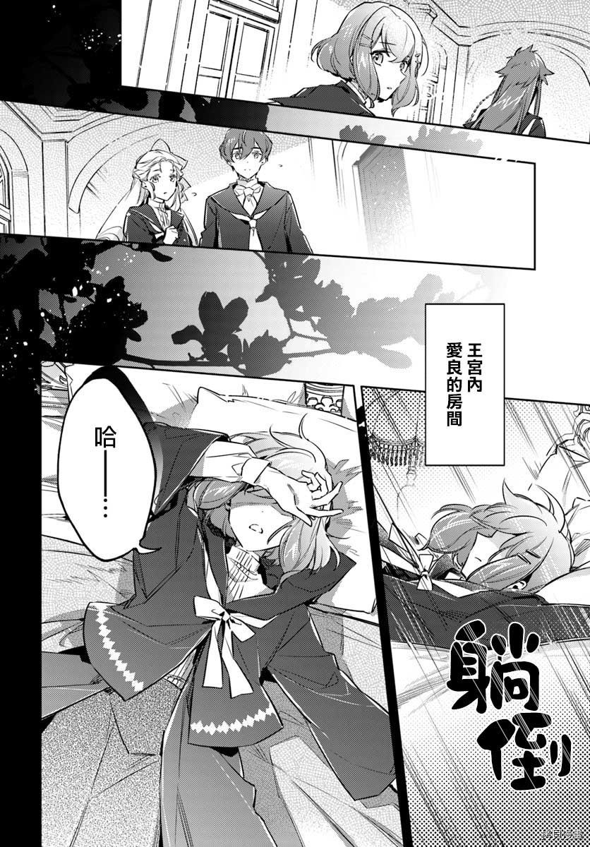 圣女的魔力是万能的[拷贝漫画]韩漫全集-第16.4话无删减无遮挡章节图片 