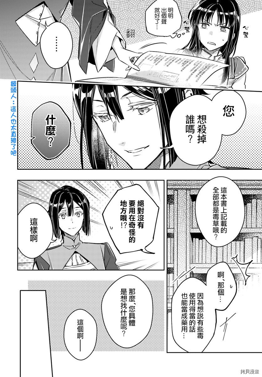 圣女的魔力是万能的[拷贝漫画]韩漫全集-第17.1话无删减无遮挡章节图片 