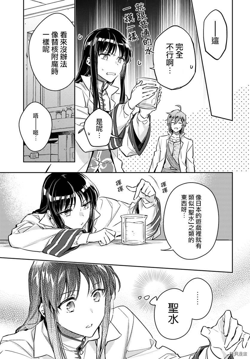 圣女的魔力是万能的[拷贝漫画]韩漫全集-第17.2话无删减无遮挡章节图片 