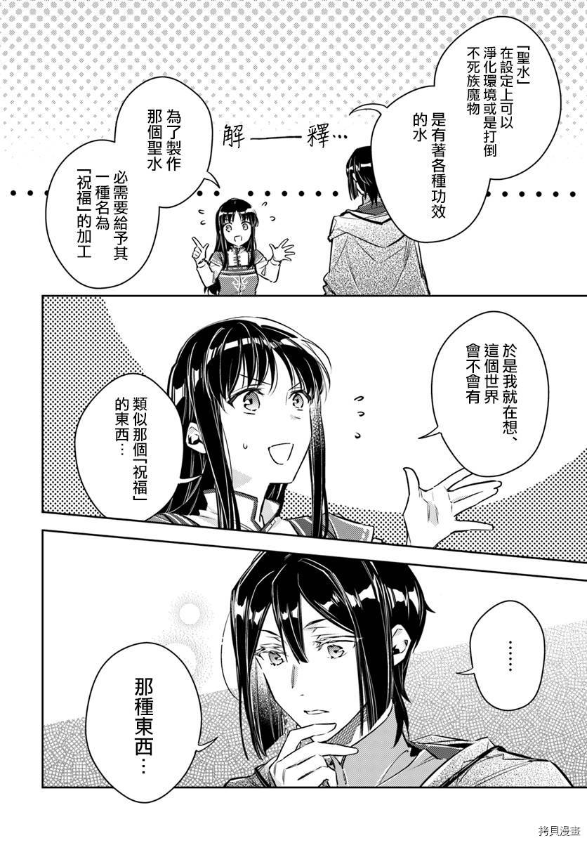 圣女的魔力是万能的[拷贝漫画]韩漫全集-第17.2话无删减无遮挡章节图片 