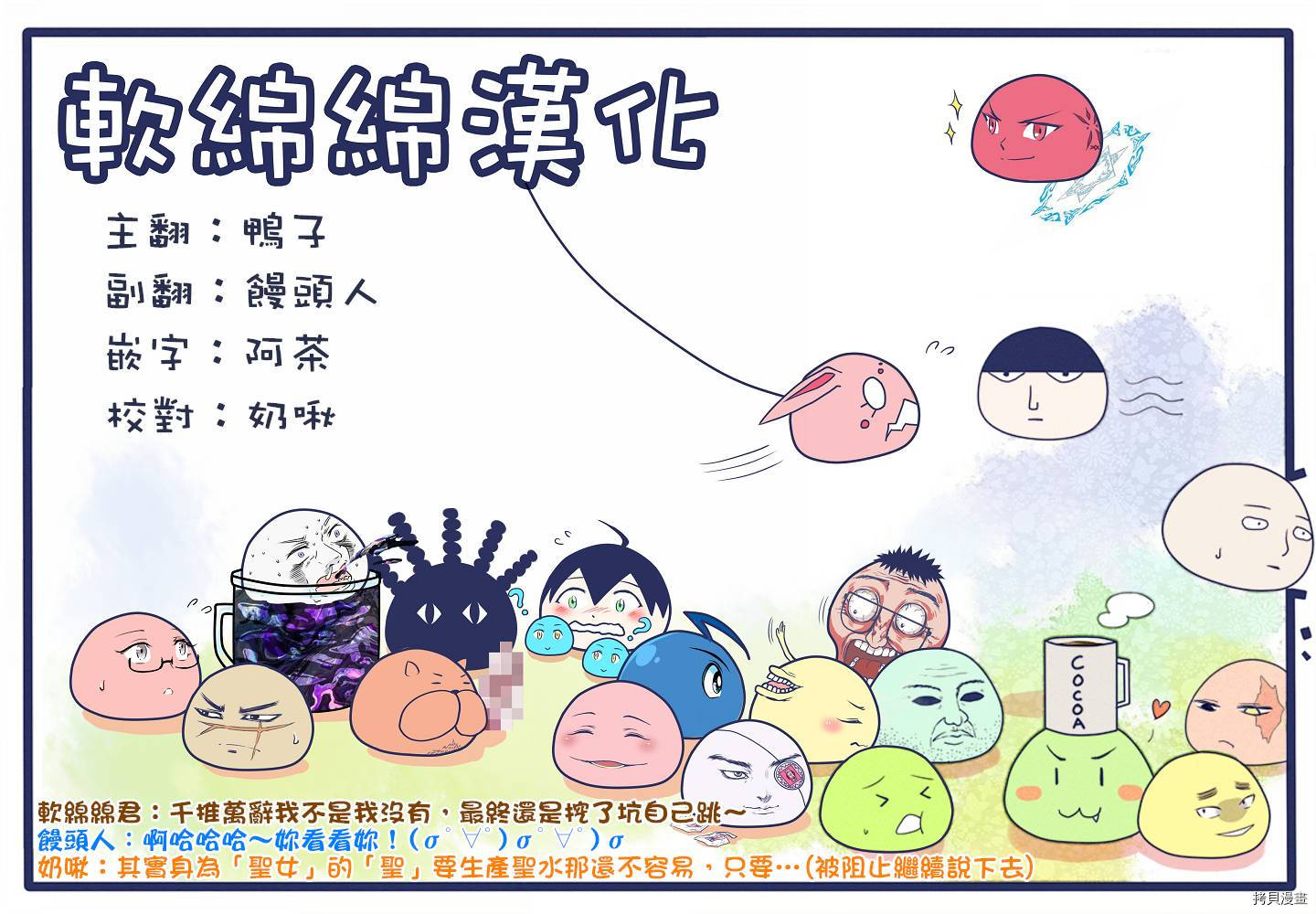 圣女的魔力是万能的[拷贝漫画]韩漫全集-第17.2话无删减无遮挡章节图片 