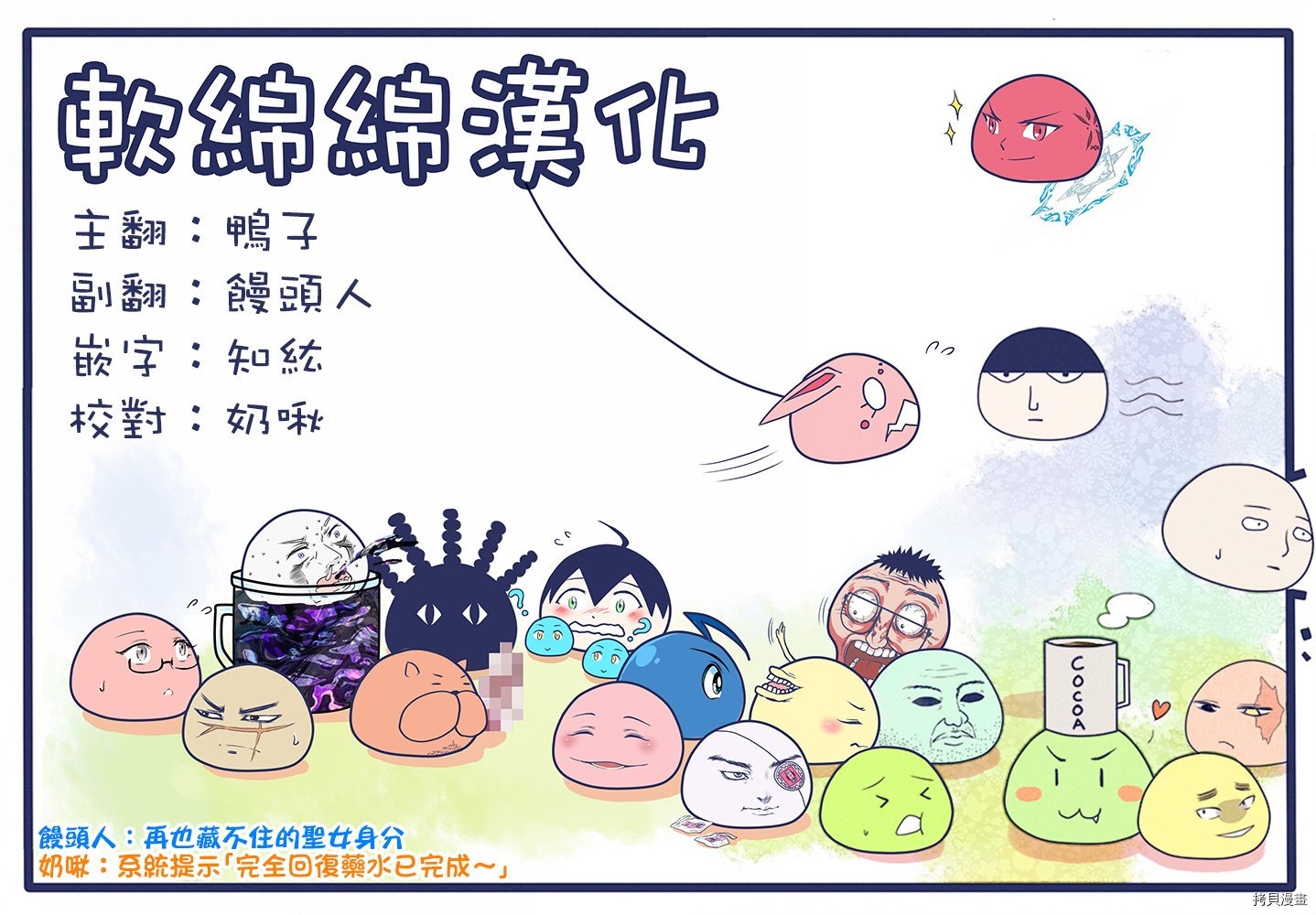 圣女的魔力是万能的[拷贝漫画]韩漫全集-第19.1话无删减无遮挡章节图片 