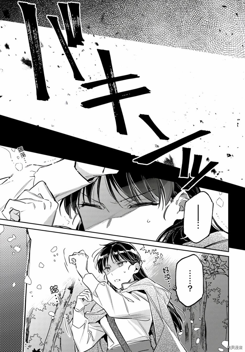 圣女的魔力是万能的[拷贝漫画]韩漫全集-第22.2话无删减无遮挡章节图片 
