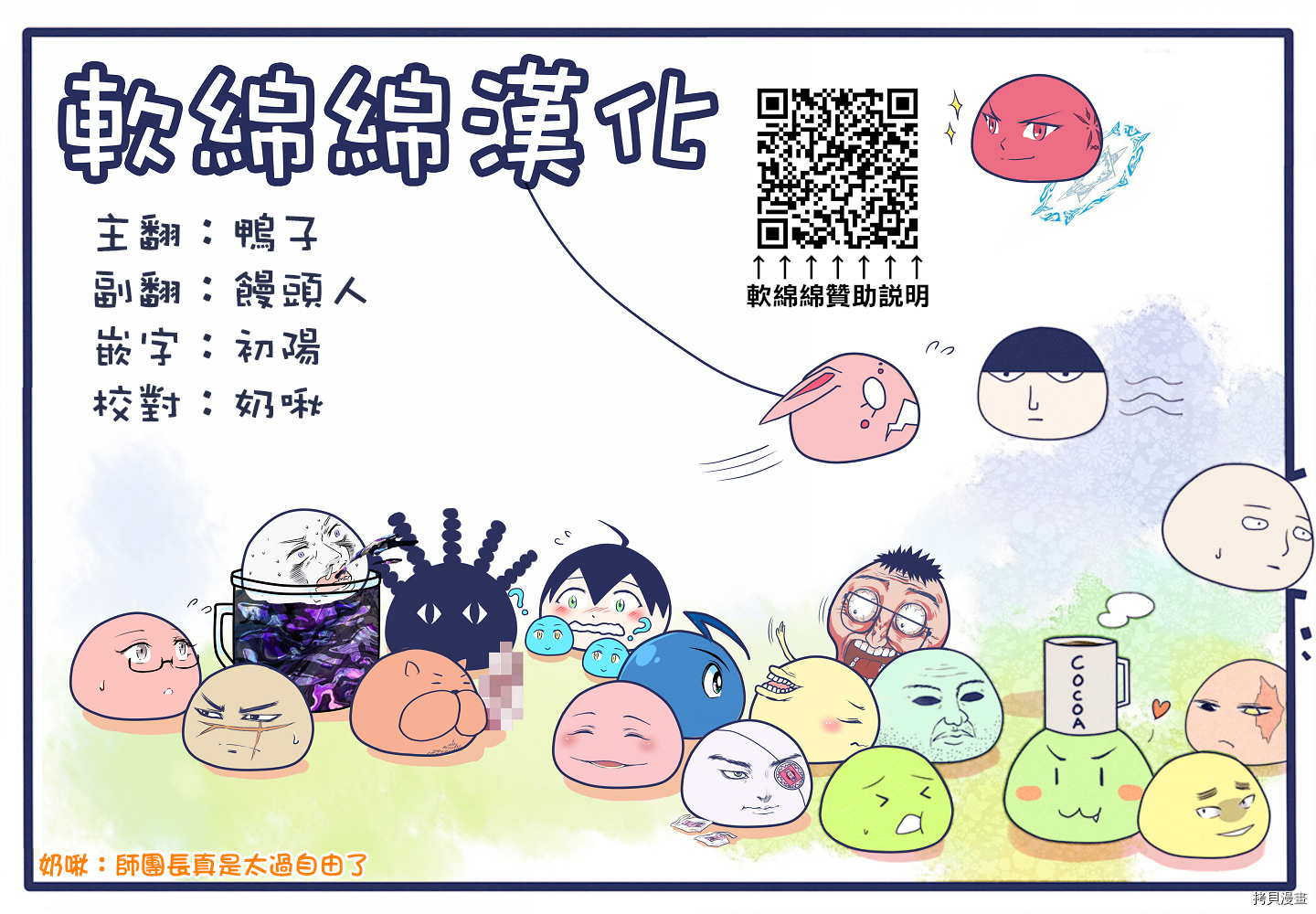 圣女的魔力是万能的[拷贝漫画]韩漫全集-第23.2话无删减无遮挡章节图片 