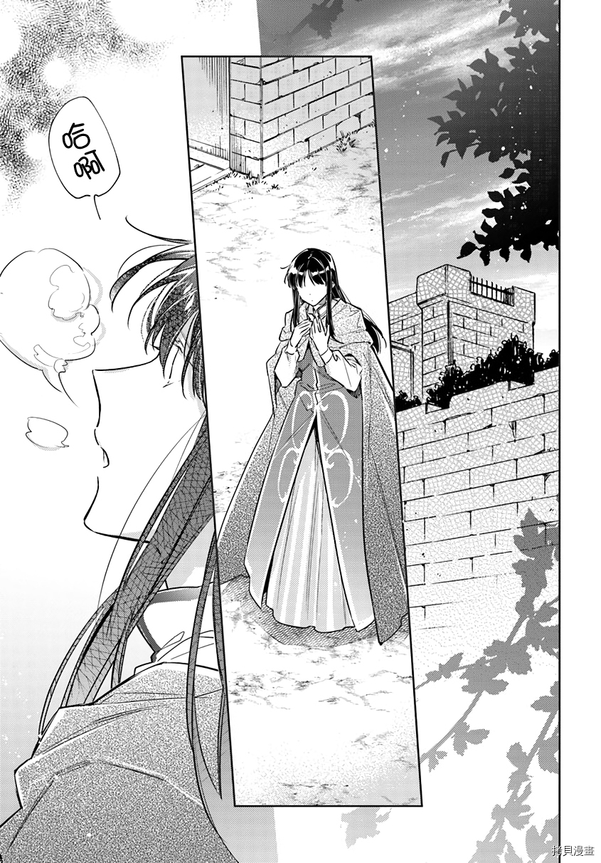 圣女的魔力是万能的[拷贝漫画]韩漫全集-第25.1話无删减无遮挡章节图片 