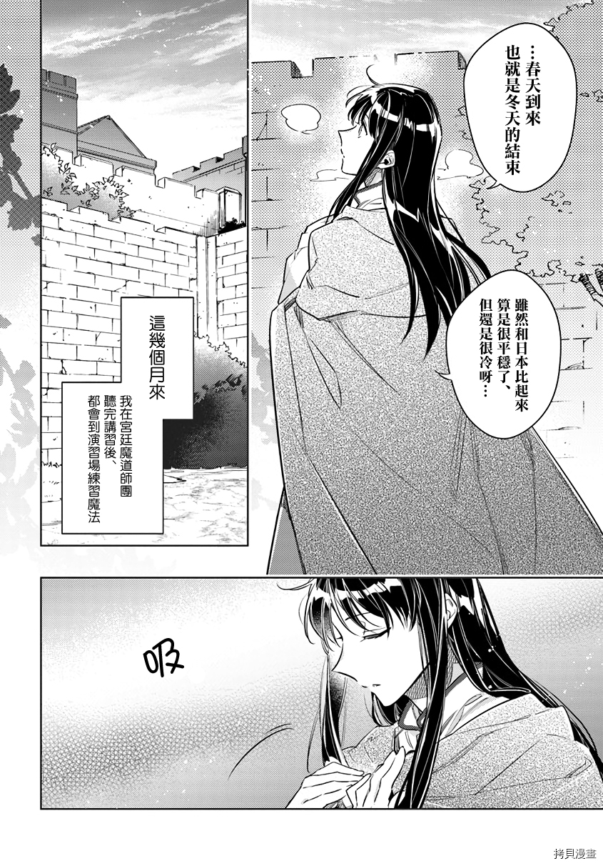圣女的魔力是万能的[拷贝漫画]韩漫全集-第25.1話无删减无遮挡章节图片 