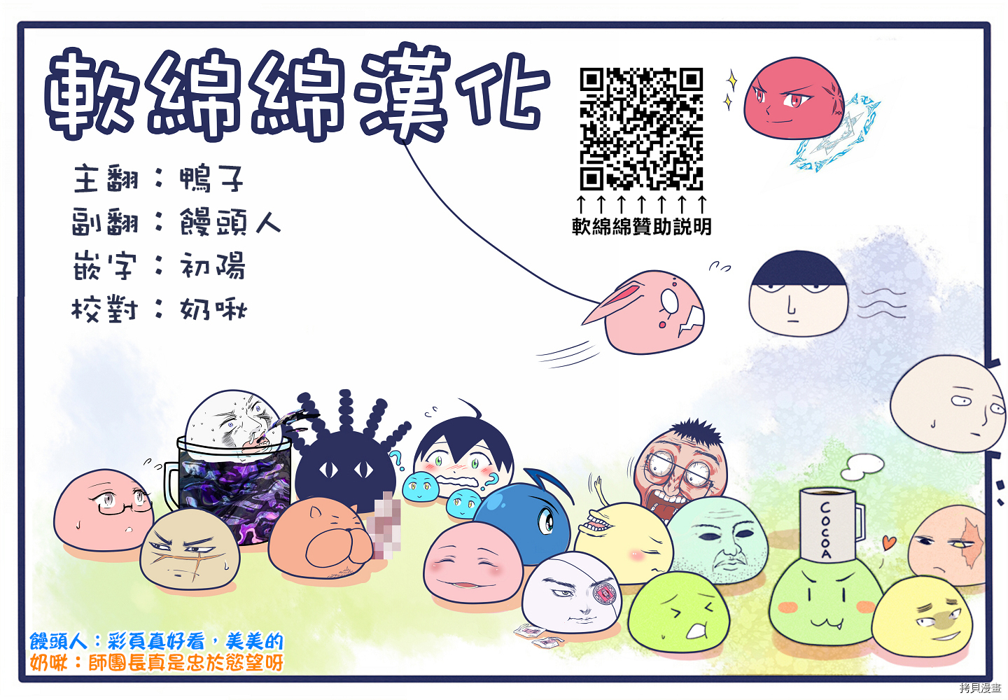 圣女的魔力是万能的[拷贝漫画]韩漫全集-第25.1話无删减无遮挡章节图片 
