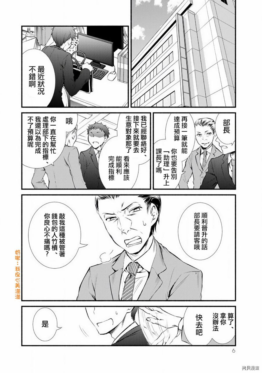 圣者无双[拷贝漫画]韩漫全集-第01话无删减无遮挡章节图片 