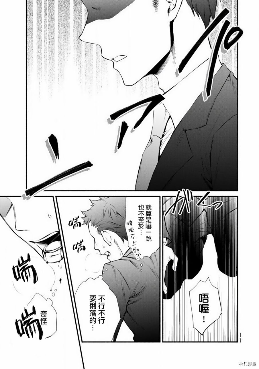 圣者无双[拷贝漫画]韩漫全集-第01话无删减无遮挡章节图片 