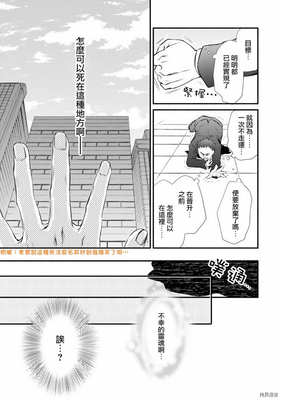 圣者无双[拷贝漫画]韩漫全集-第01话无删减无遮挡章节图片 