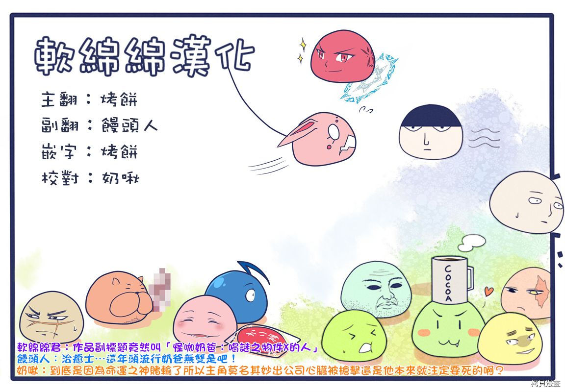 圣者无双[拷贝漫画]韩漫全集-第01话无删减无遮挡章节图片 