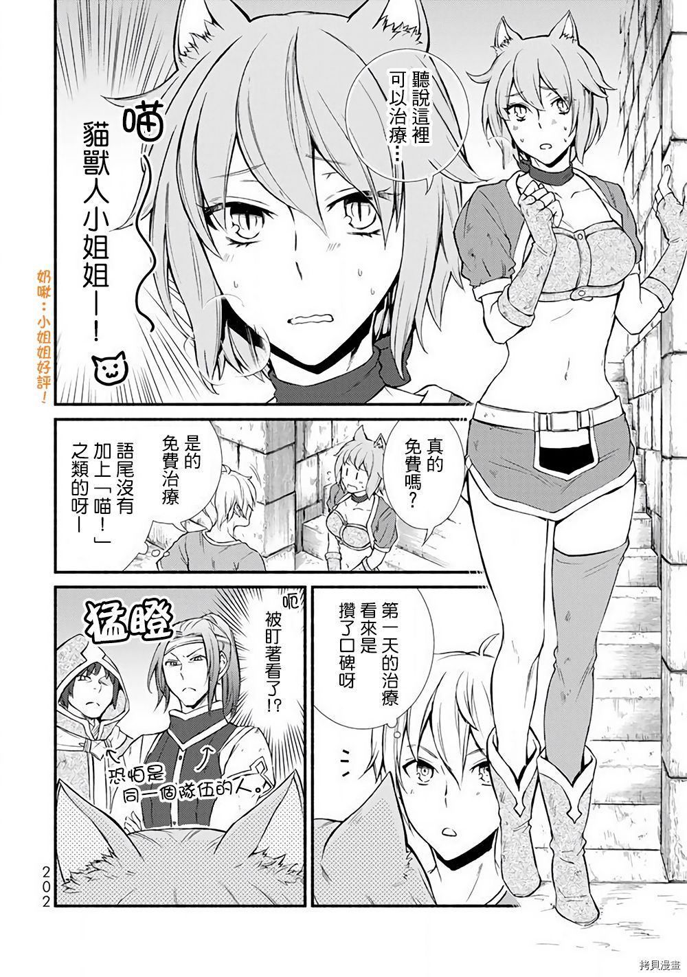 圣者无双[拷贝漫画]韩漫全集-第05.5话无删减无遮挡章节图片 