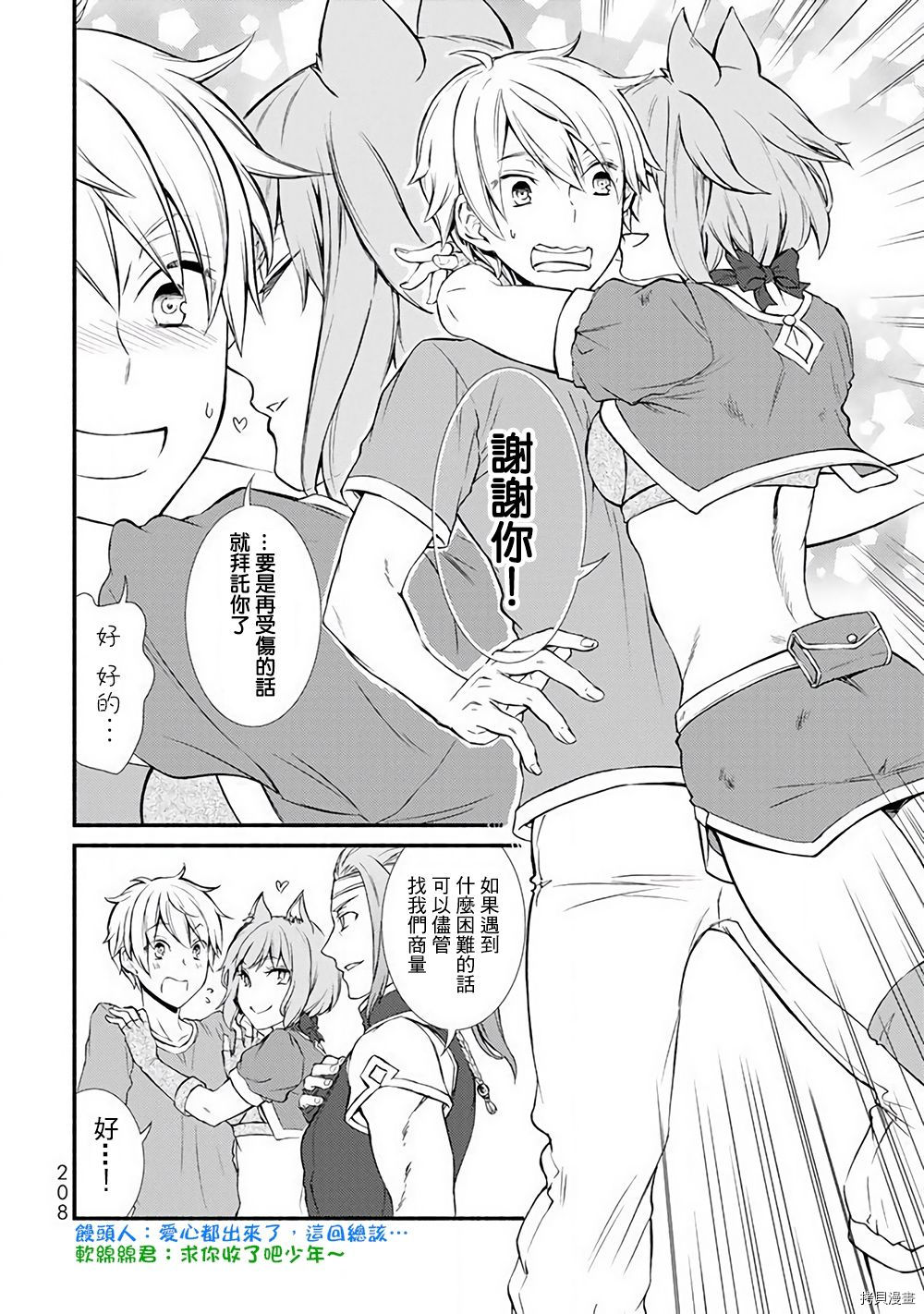 圣者无双[拷贝漫画]韩漫全集-第05.5话无删减无遮挡章节图片 
