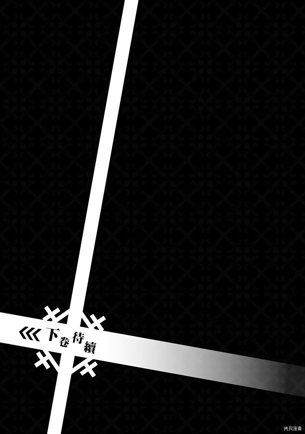 圣者无双[拷贝漫画]韩漫全集-第05.5话无删减无遮挡章节图片 
