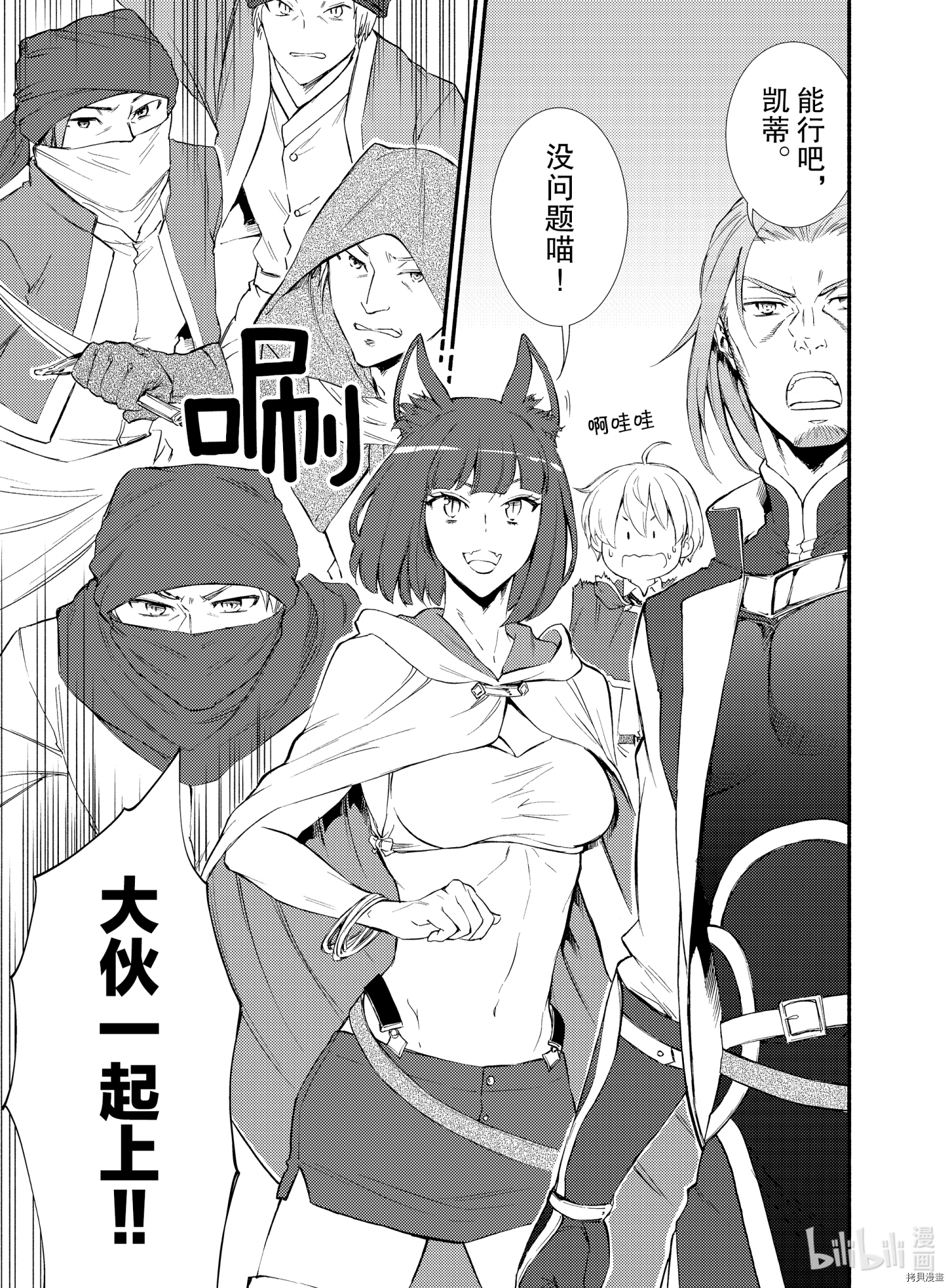 圣者无双[拷贝漫画]韩漫全集-第50話无删减无遮挡章节图片 