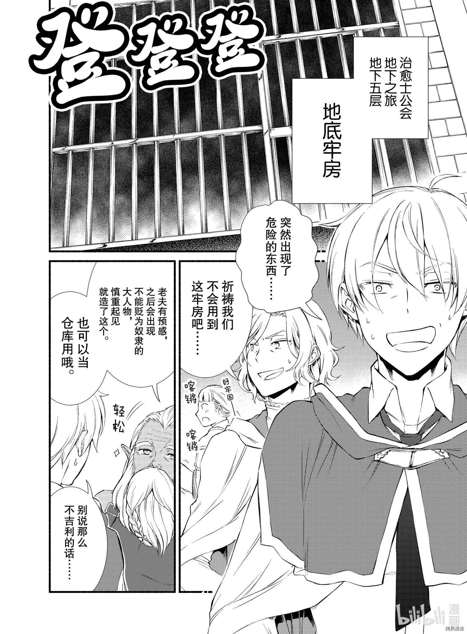 圣者无双[拷贝漫画]韩漫全集-第51.5話无删减无遮挡章节图片 