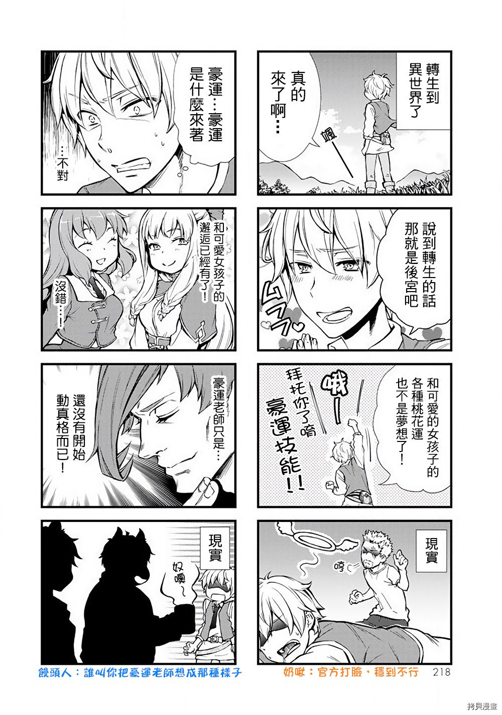 圣者无双[拷贝漫画]韩漫全集-单行番外1无删减无遮挡章节图片 